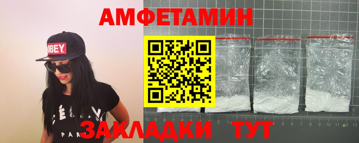 Amphetamine 97% Медногорск