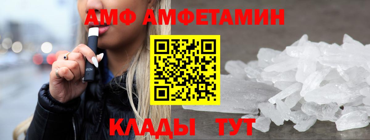 Медногорск  Amphetamine 97%  Амфетамин  Вход с VPN 
