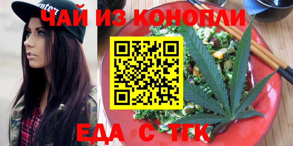 Медногорск  Canna-Cookies конопля  Вход с VPN 