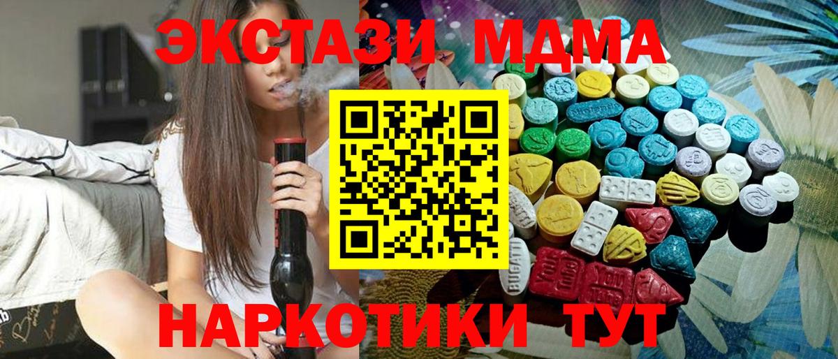 Экстази круглые Медногорск
