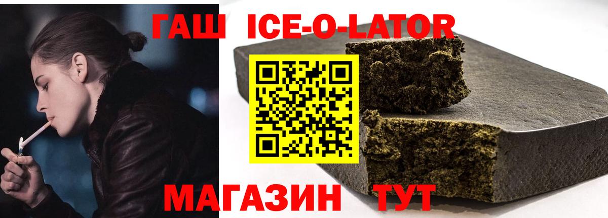 Медногорск  ГАШИШ убойный  хочу   Вход с VPN 