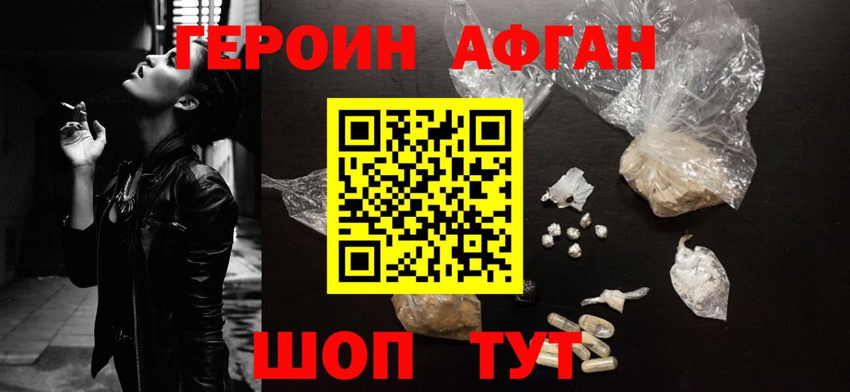 Героин VHQ  Вход с VPN  Медногорск 