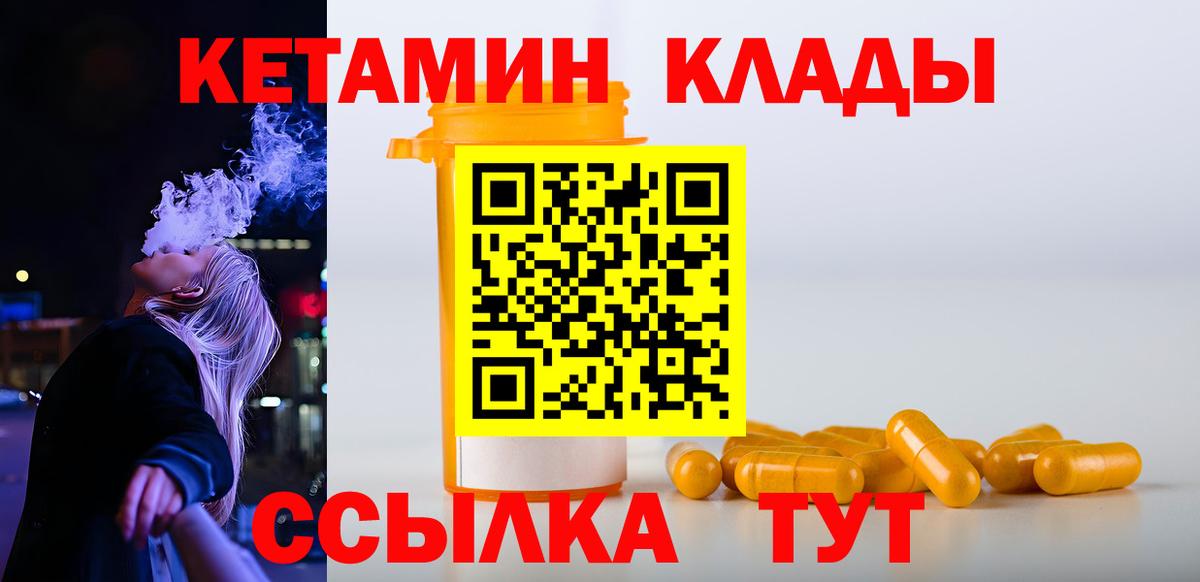 Кетамин ketamine  КЕТАМИН ketamine  Вход с VPN  Медногорск 