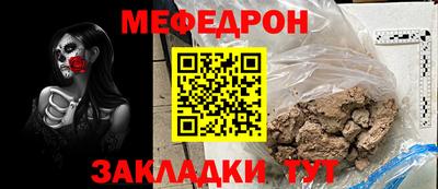 мяу мяу кристалл Ирбит