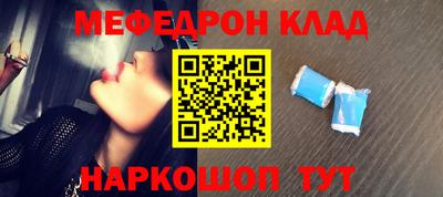 мяу мяу кристалл Ирбит