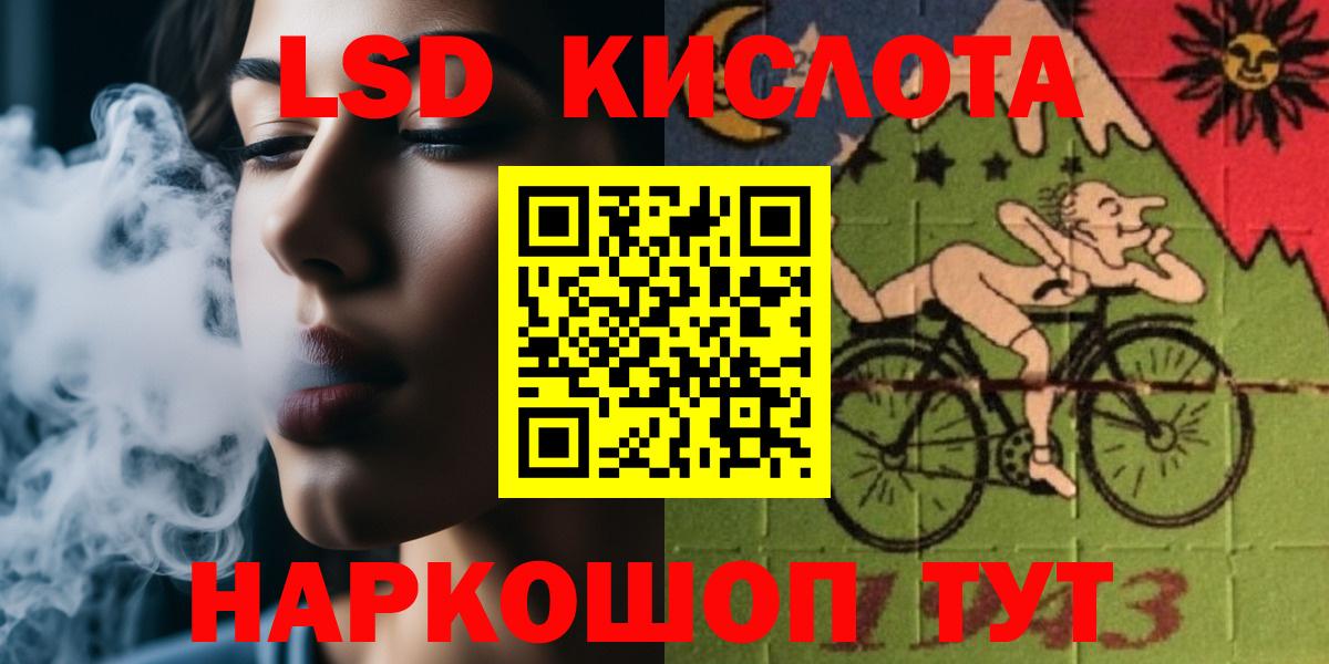 Лсд 25 экстази кислота Медногорск