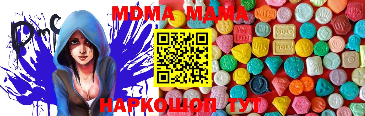 MDMA crystal Медногорск