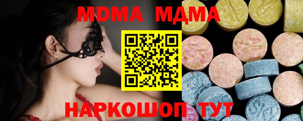 MDMA Molly  МДМА  Медногорск  Вход с VPN 