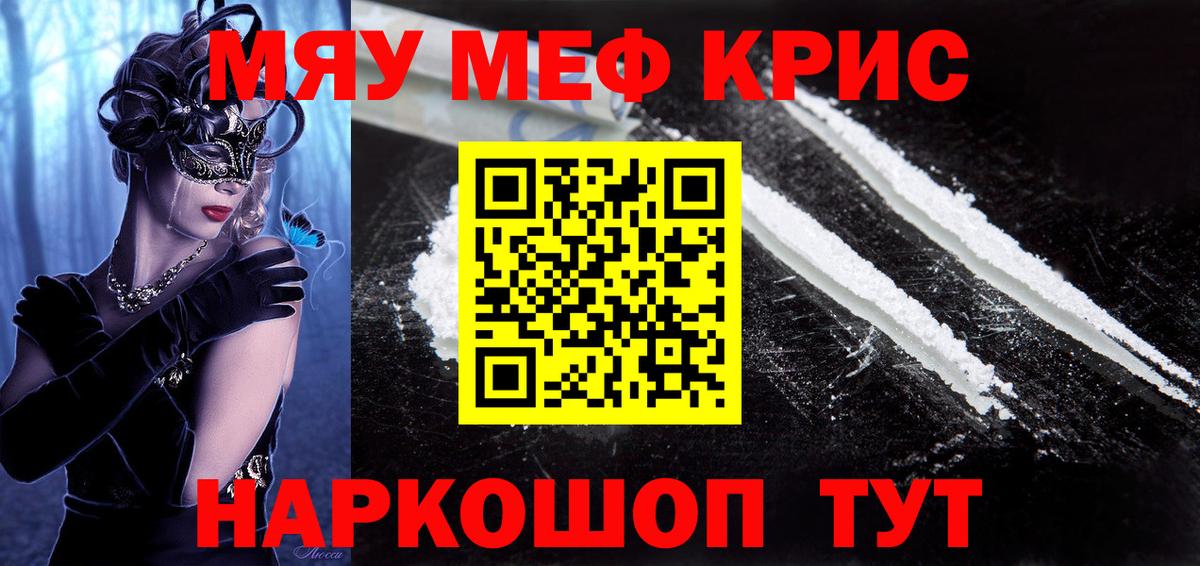 МЕФ мука  Меф  Медногорск  Вход с VPN  Мефедрон 