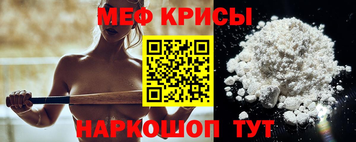 Мефедрон  Медногорск