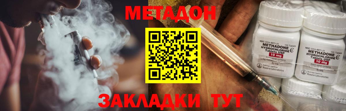 Медногорск  МЕТАДОН methadone  мега tor  МЕТАДОН VHQ  Вход с VPN 