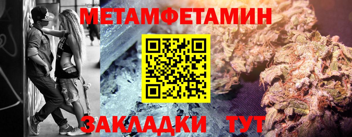 Метамфетамин Methamphetamine  Метамфетамин Methamphetamine  Медногорск  Вход с VPN 