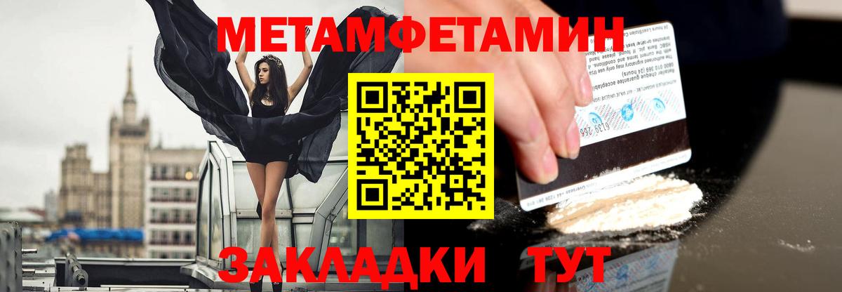 Первитин винт Медногорск