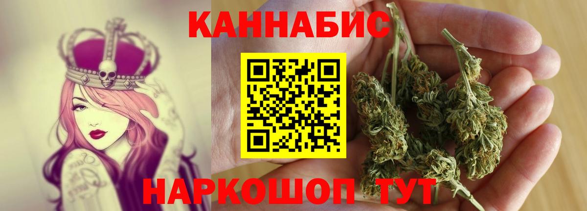 МАРИХУАНА SATIVA & INDICA Медногорск